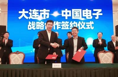 中國電子與大連簽署戰略合作協議，共建現代數字大連