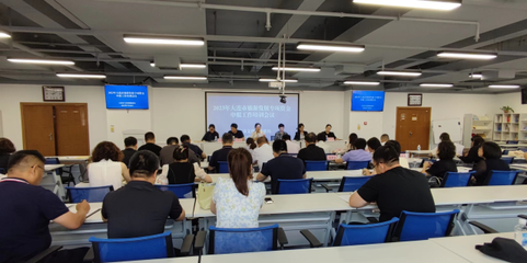 大連市文化和旅游局舉辦2023年度旅游發展專項資金申報工作培訓會